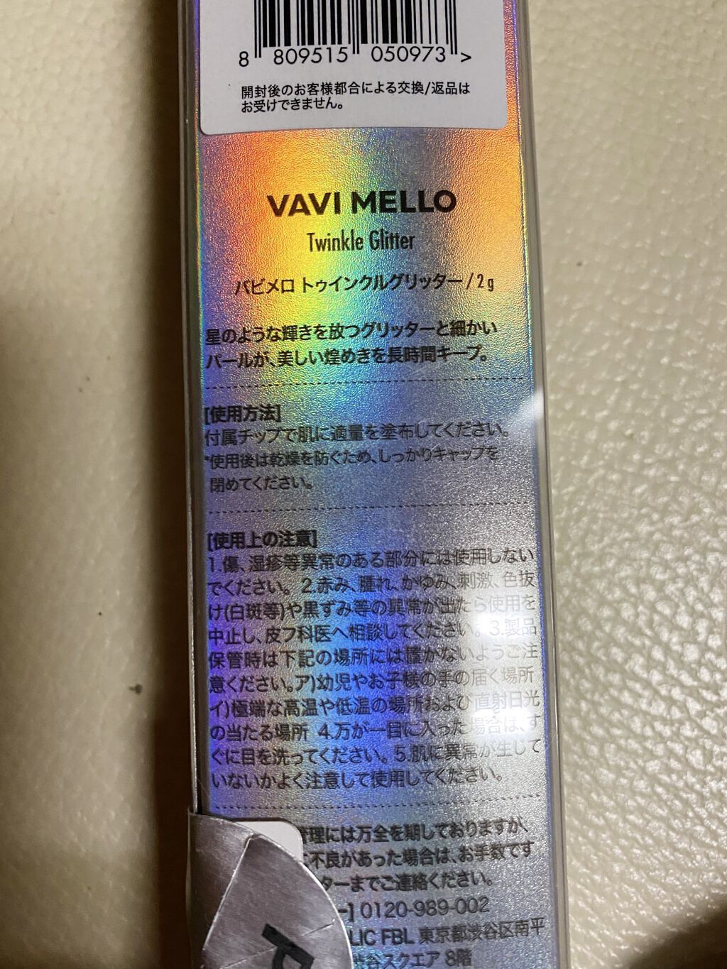 トゥインクルグリッター 01 サンセットスター（シマータイプ） /VAVI MELLO/グリッターを使ったクチコミ（2枚目）