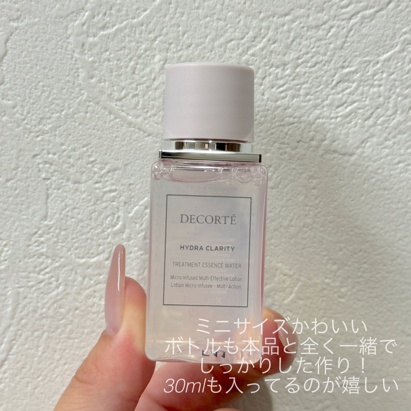 イドラクラリティ 薬用 トリートメント エッセンス ウォーター/DECORTÉ/化粧水を使ったクチコミ(2枚目)