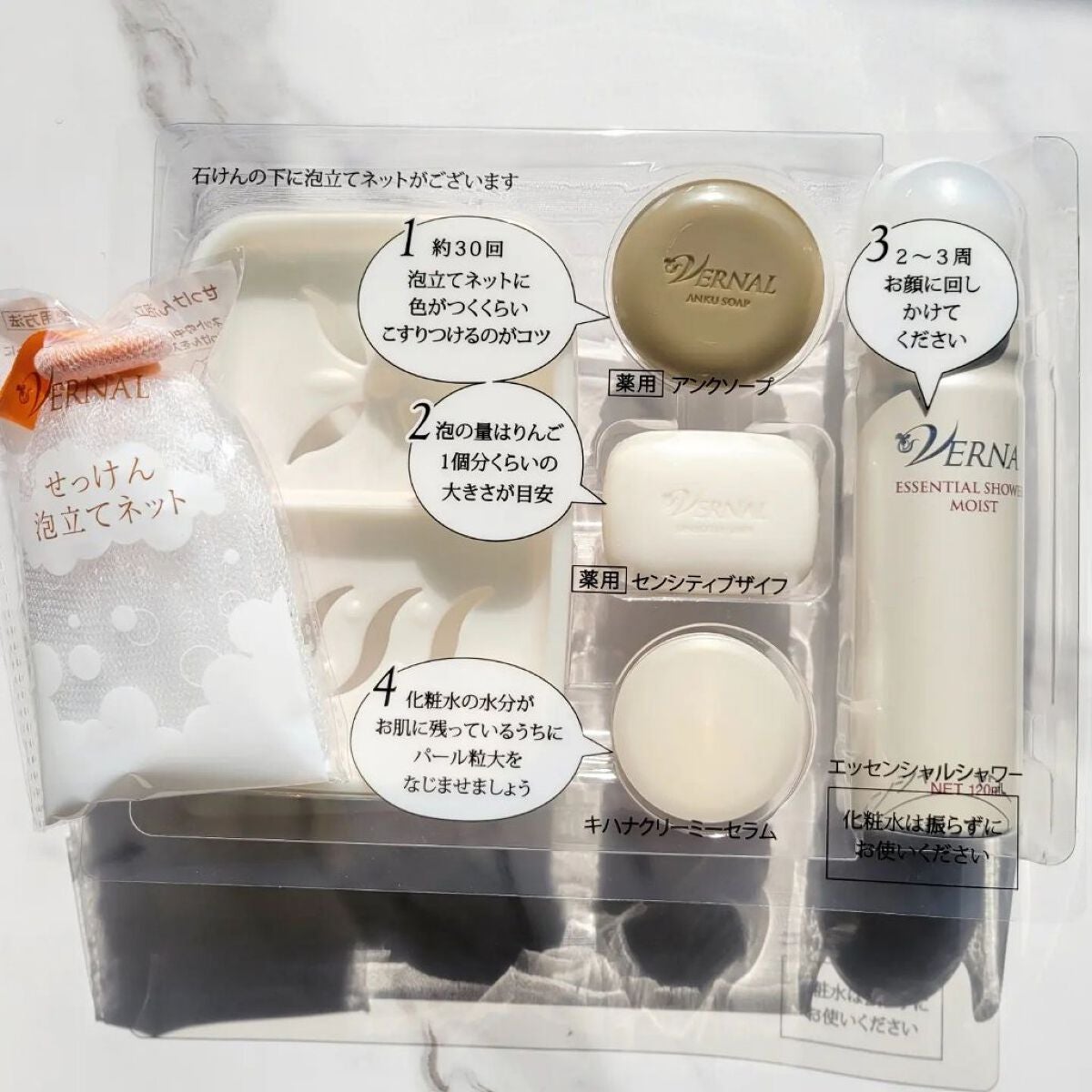 素肌つるつるセット/ヴァーナル/スキンケアキットを使ったクチコミ(2枚目)