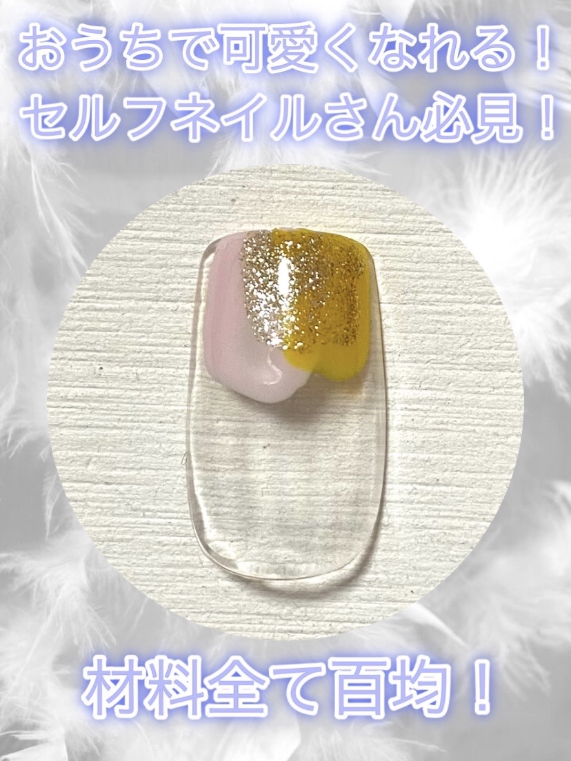 BRG ジェルネイル 39 イエロー/DAISO/ジェルネイルを使ったクチコミ（1枚目）