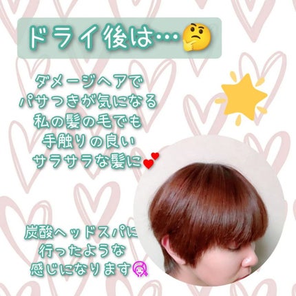 炭酸泡シャンプー&トリートメント/Chillax/市販シャンプーを使ったクチコミ(6枚目)