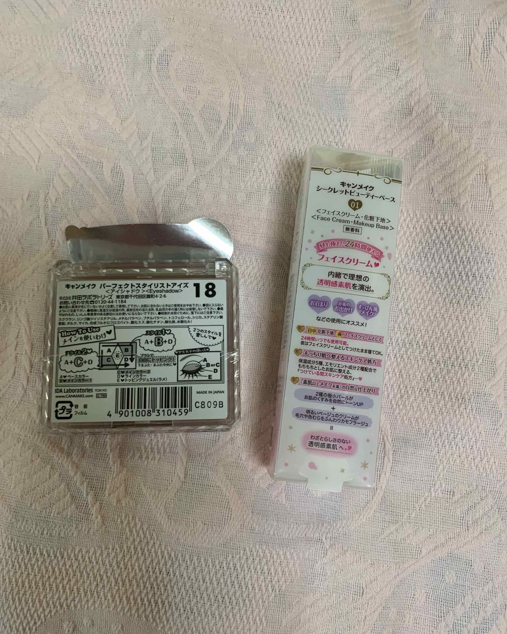 シークレットビューティーベース/キャンメイク/化粧下地を使ったクチコミ（2枚目）