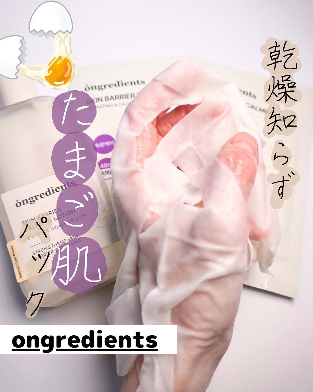 スキンバリアカーミングマスク/Ongredients/シートマスク・パックを使ったクチコミ（1枚目）