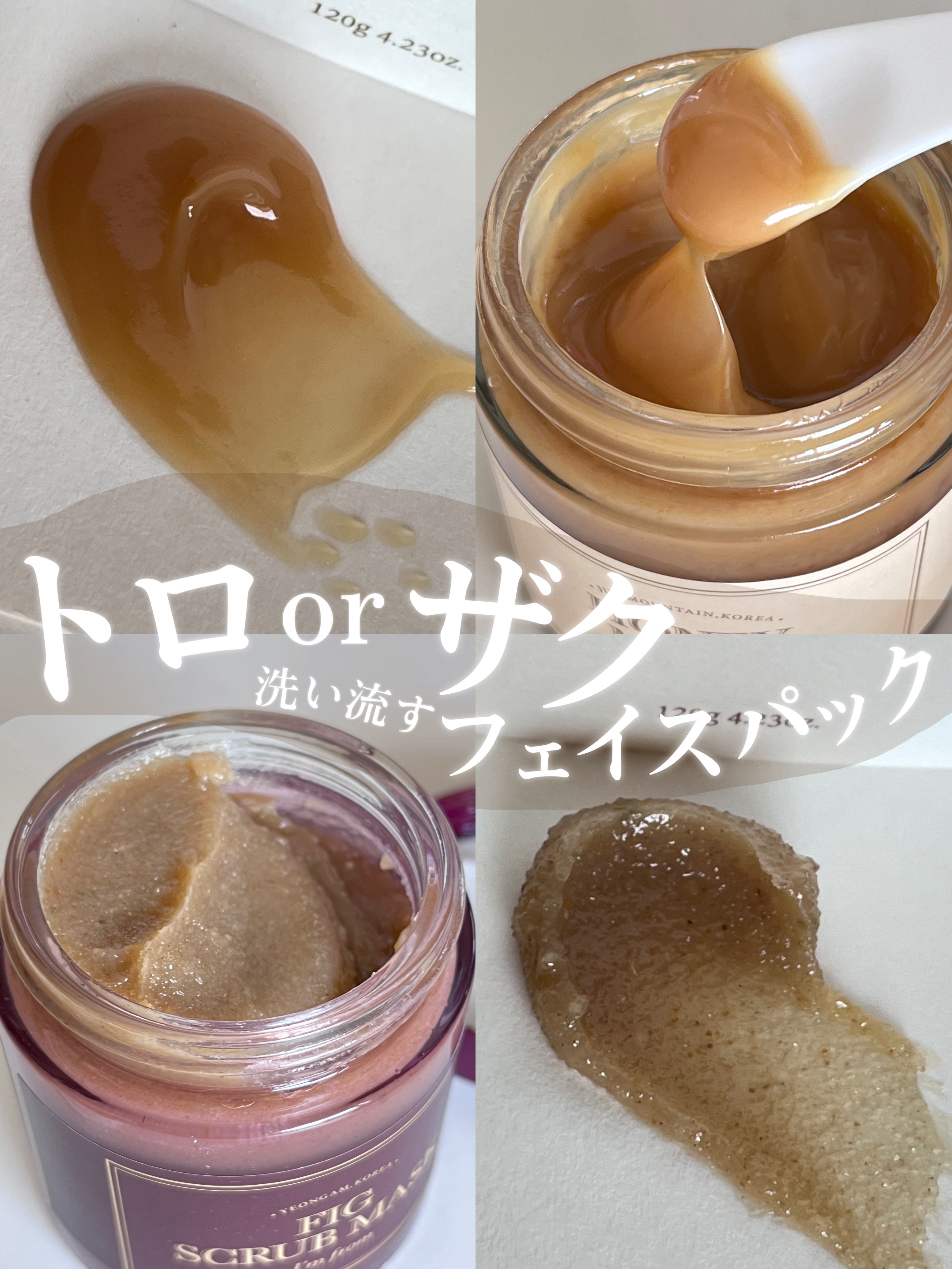 ハニーマスク/I'm from/洗い流すパック・マスクを使ったクチコミ（1枚目）