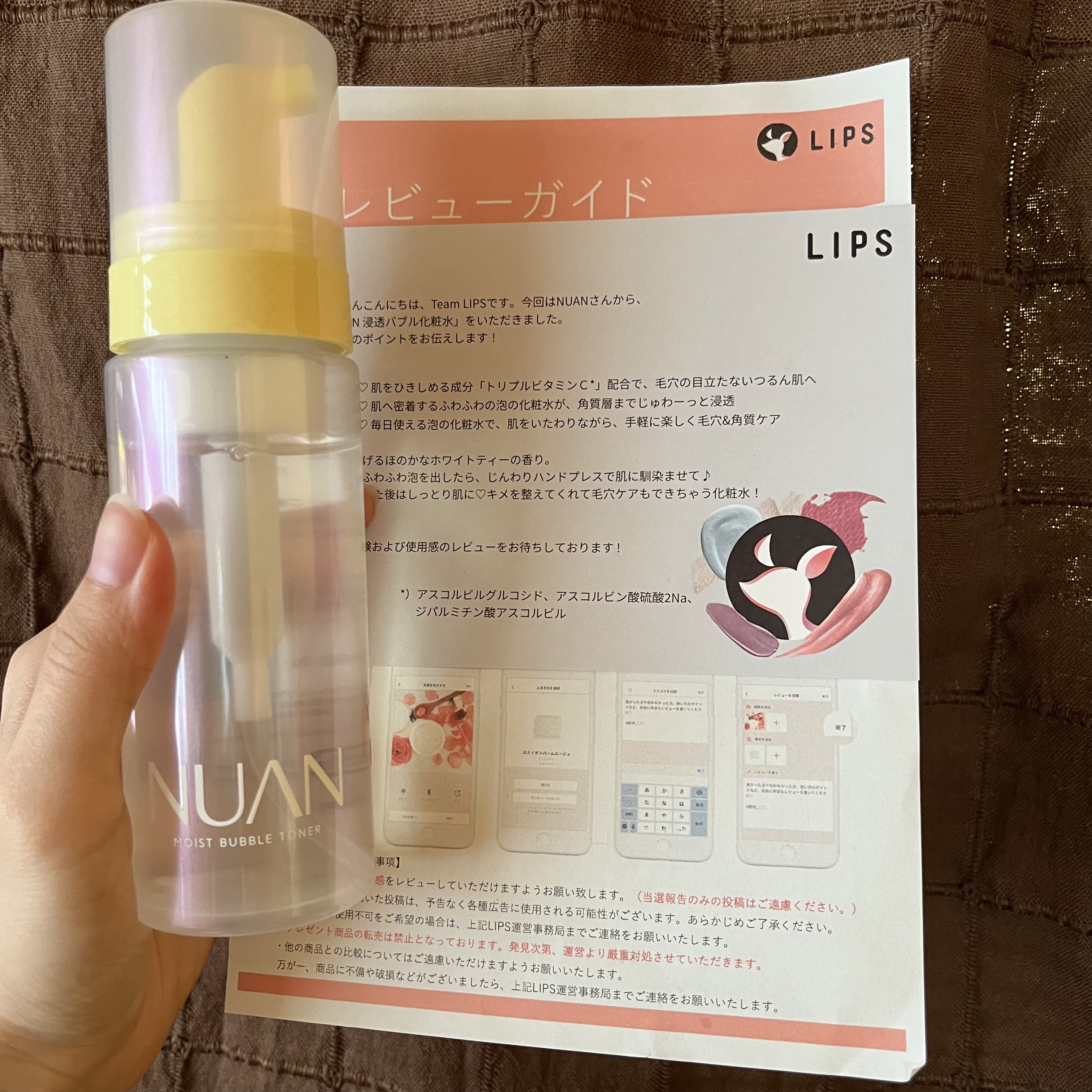 浸透バブル化粧水/NUAN/化粧水を使ったクチコミ（1枚目）