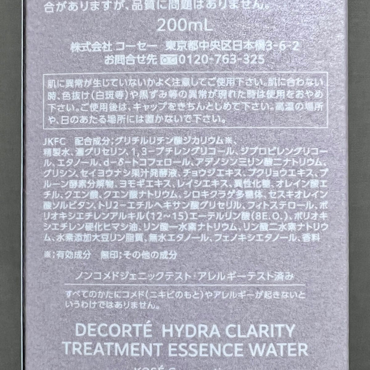 イドラクラリティ 薬用 トリートメント エッセンス ウォーター/DECORTÉ/化粧水を使ったクチコミ(2枚目)