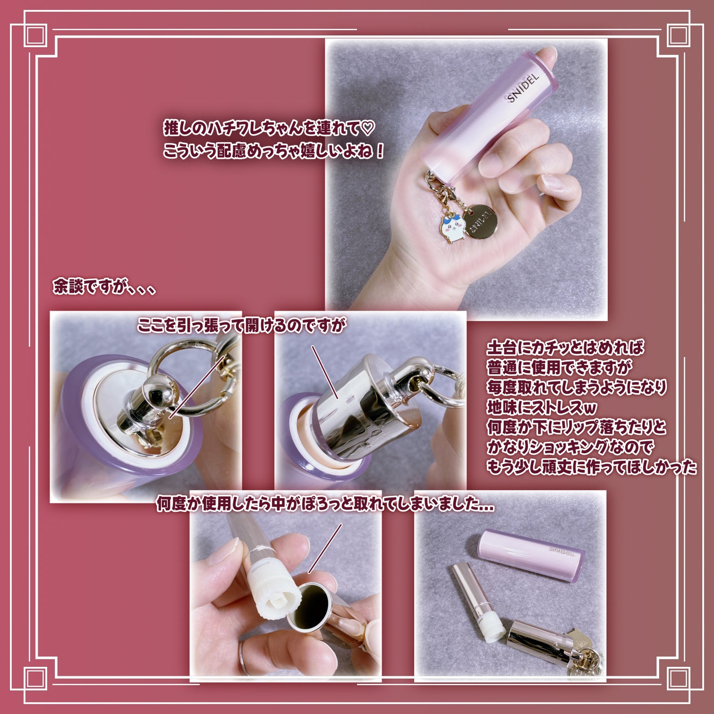SNIDEL ルージュ クチュール/SNIDEL BEAUTY/口紅を使ったクチコミ(4枚目)