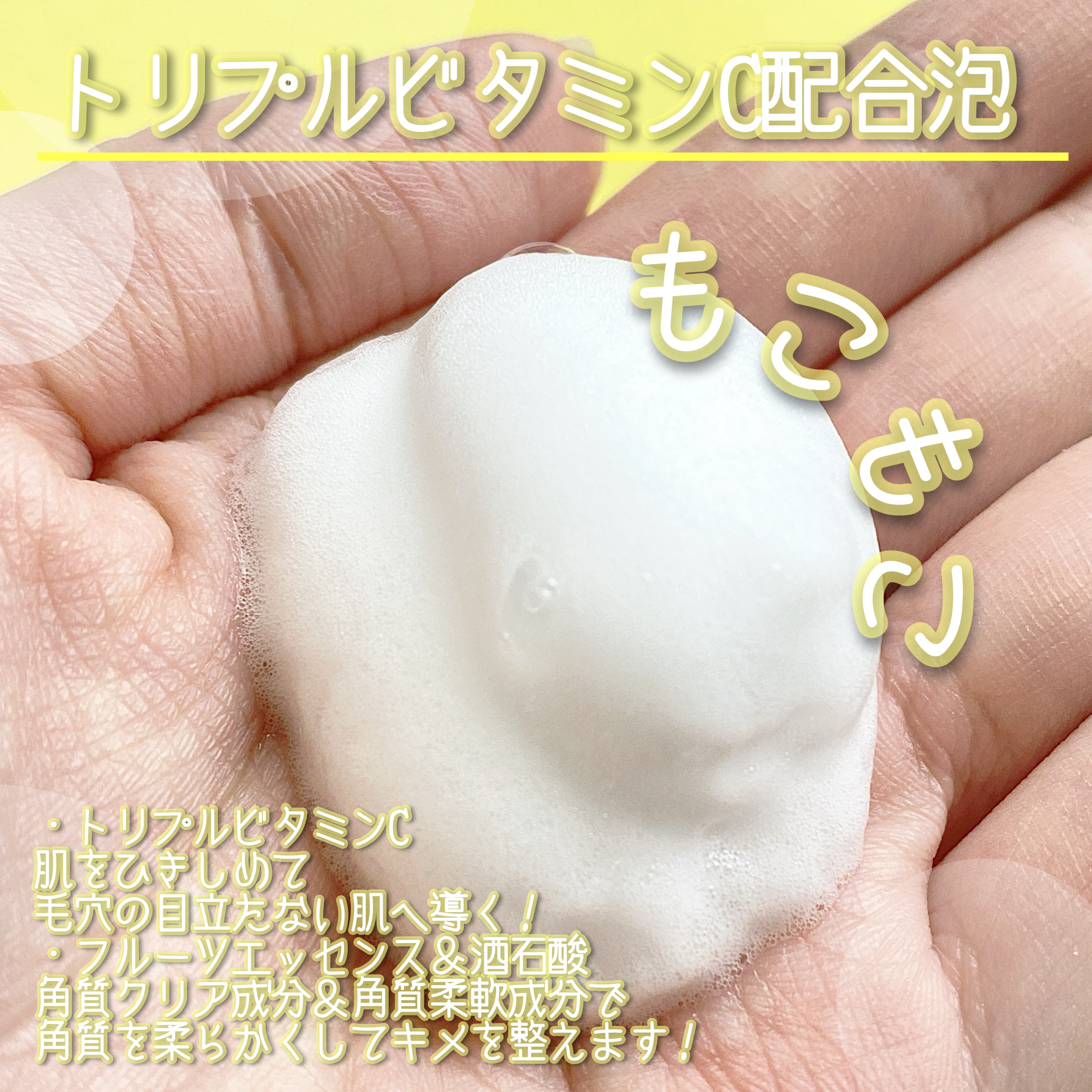 浸透バブル化粧水/NUAN/化粧水を使ったクチコミ（2枚目）