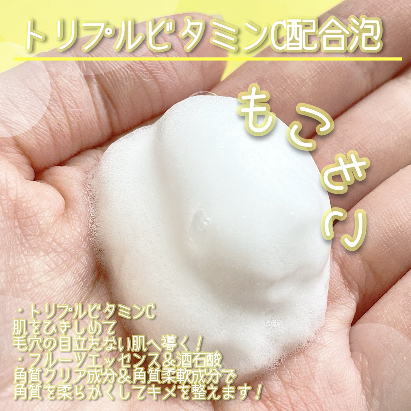 浸透バブル化粧水/NUAN/化粧水を使ったクチコミ(2枚目)