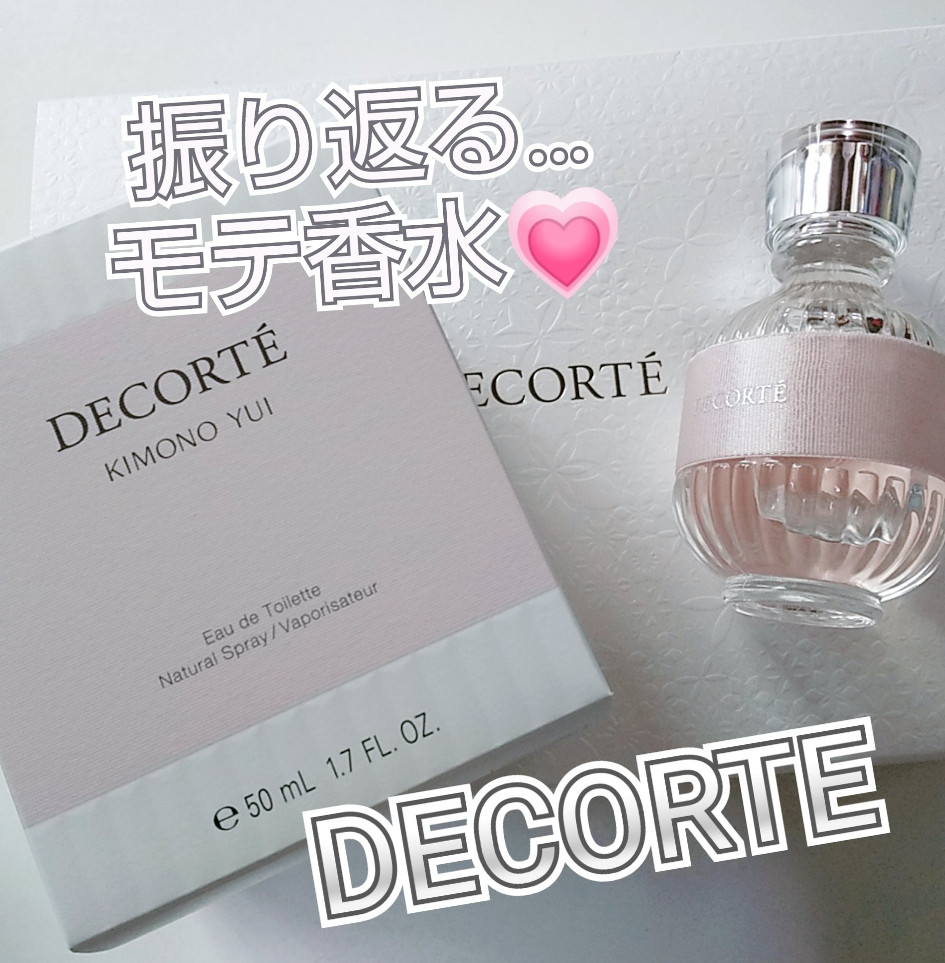 キモノ　ユイ　オードトワレ/DECORTÉ/香水(レディース)を使ったクチコミ（1枚目）