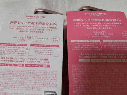 シャイニー&モイスト シャンプー/ヘアトリートメント/アミノメイソン/市販シャンプーを使ったクチコミ(3枚目)