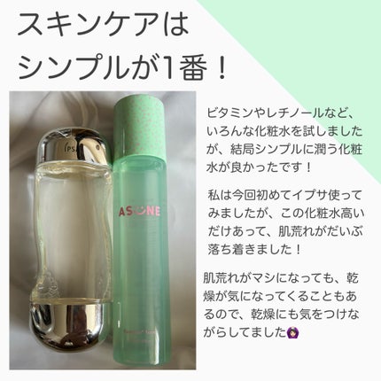 ザ・タイムR アクア/IPSA/化粧水を使ったクチコミ(4枚目)