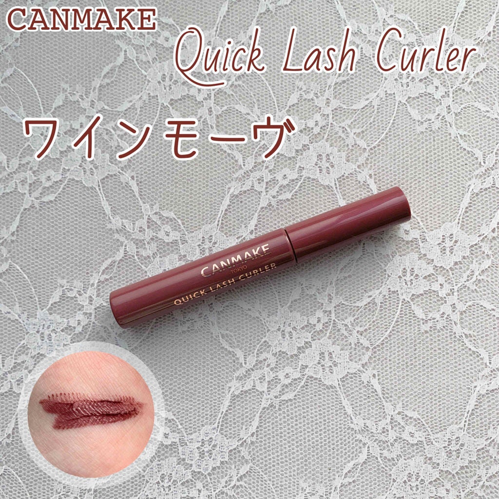 クイックラッシュカーラー/キャンメイク/マスカラ下地を使ったクチコミ(1枚目)