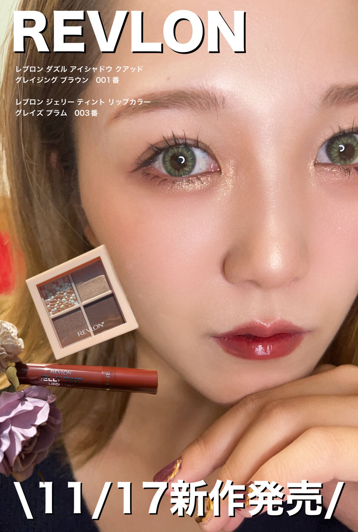 レブロン ダズル アイシャドウ クアッド/REVLON/アイシャドウパレットを使ったクチコミ（1枚目）