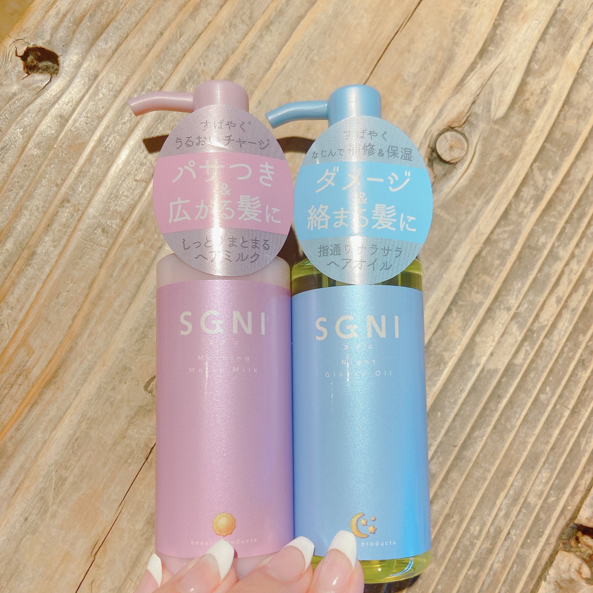 モイストミルク /SGNI/ヘアミルクを使ったクチコミ（1枚目）