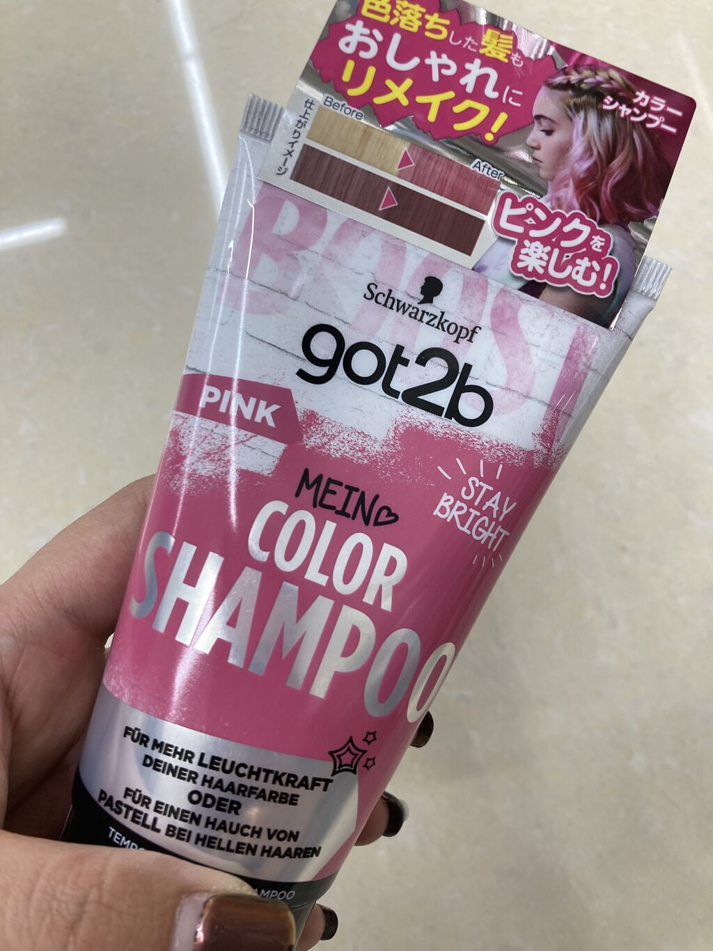 カラーシャンプー ピンク/got2b/市販シャンプーを使ったクチコミ（1枚目）