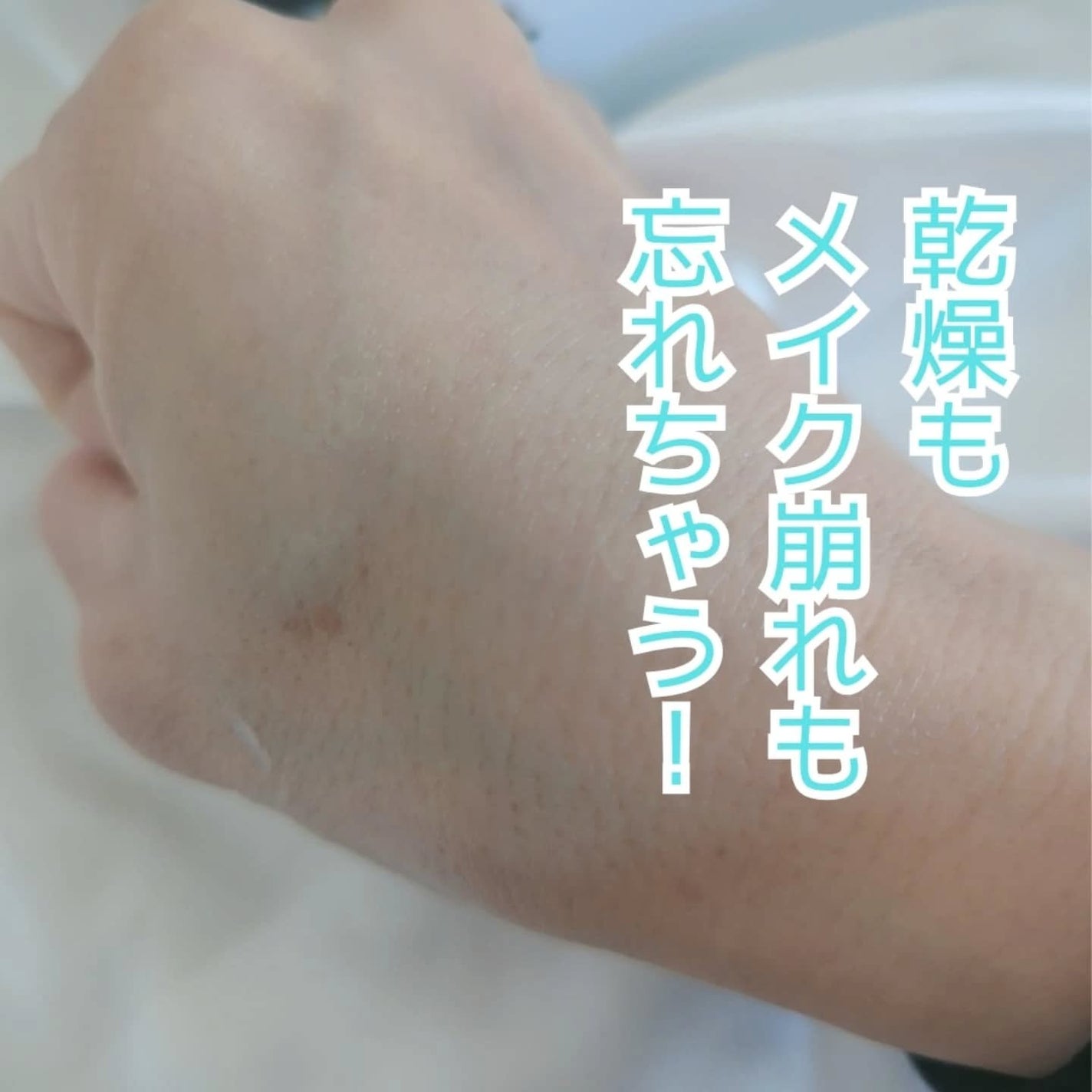ハイドレートバニッシュアートプライマー/TFIT/化粧下地を使ったクチコミ(4枚目)