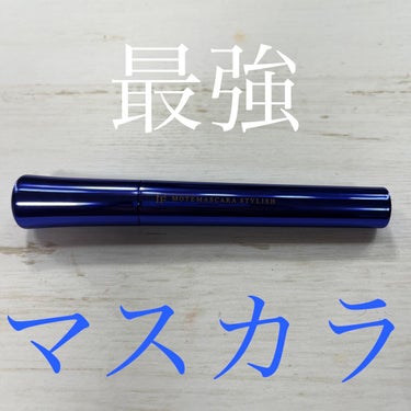 MOTE MASCARA™ (モテマスカラ) NAVY/UZU BY FLOWFUSHI/マスカラを使ったクチコミ（1枚目）