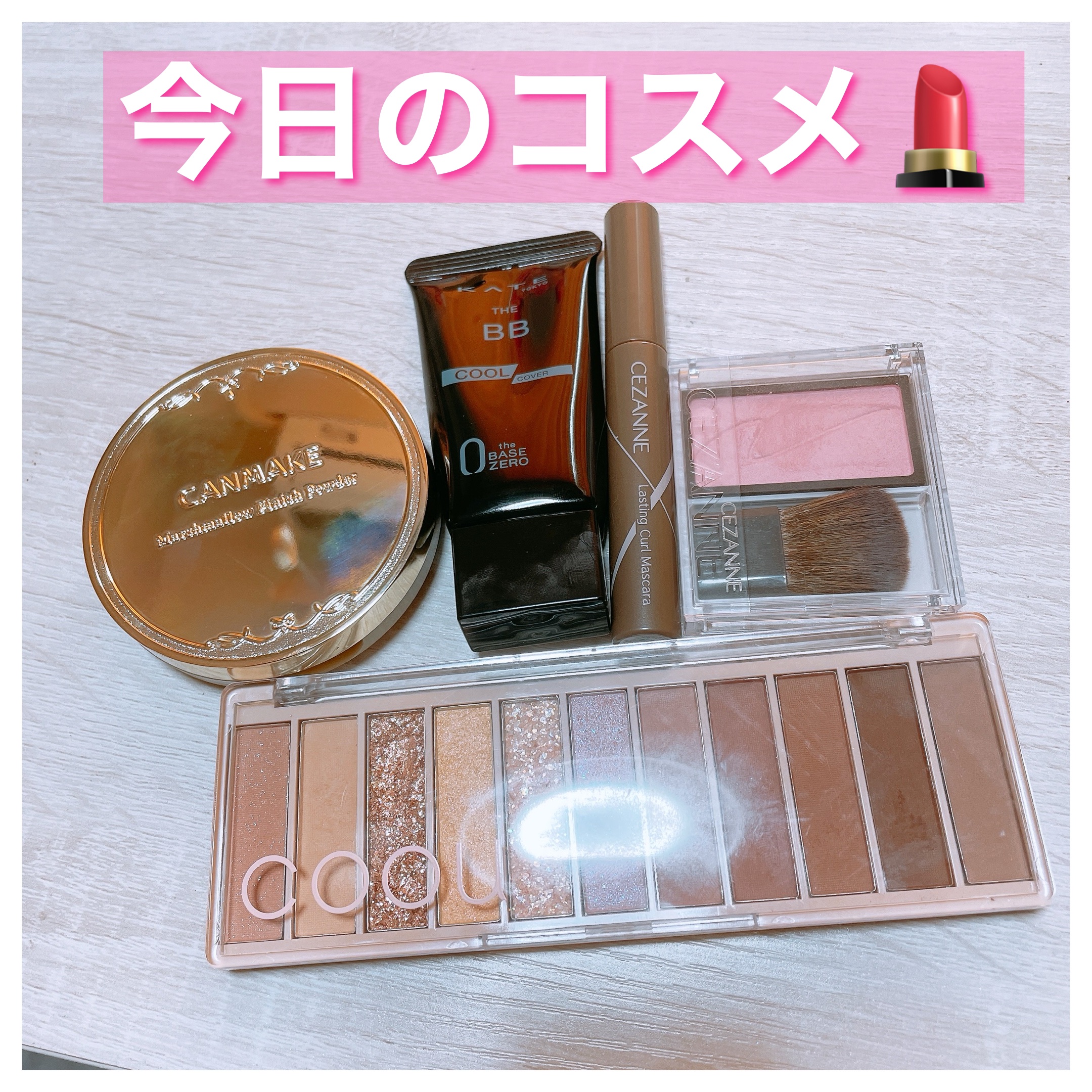 ケイト ザBB(クール&カバー) EX-1/KATE/BBクリームを使ったクチコミ（1枚目）