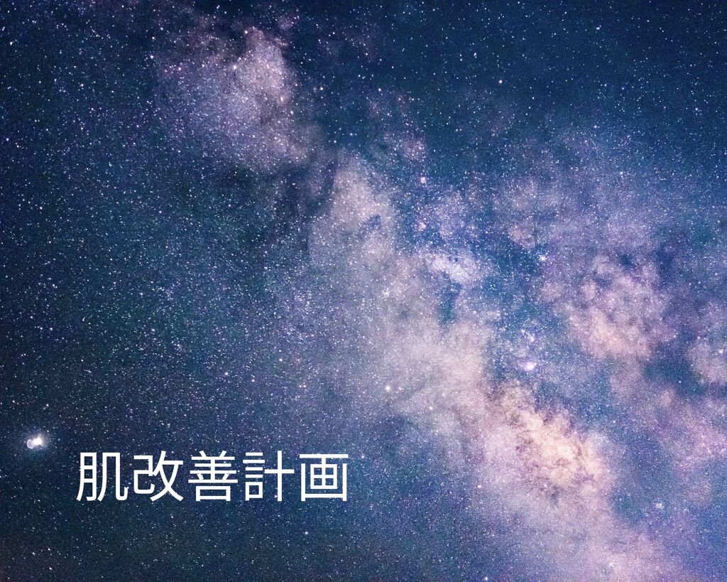 化粧水・敏感肌用・高保湿タイプ/無印良品/化粧水を使ったクチコミ（1枚目）