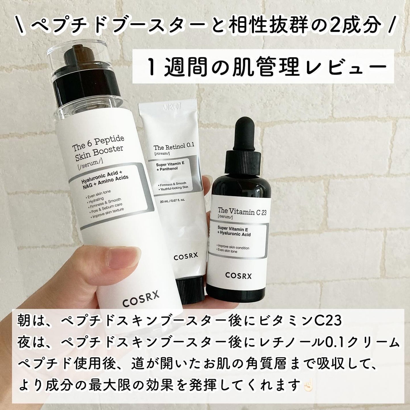 RXザ・ビタミンC23セラム/COSRX/美容液を使ったクチコミ(2枚目)