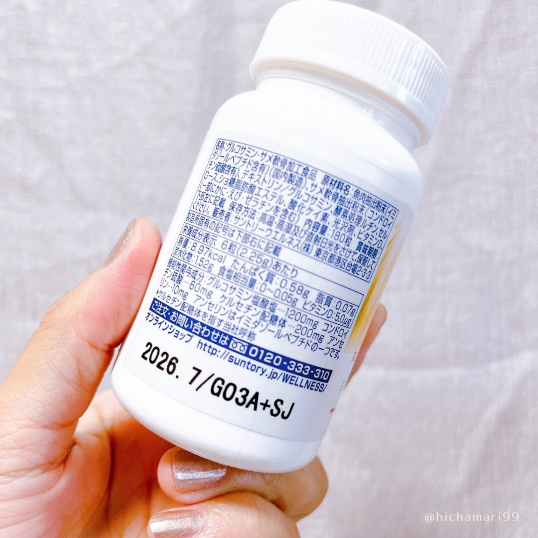 ロコモア/サントリー/健康サプリメントを使ったクチコミ(4枚目)