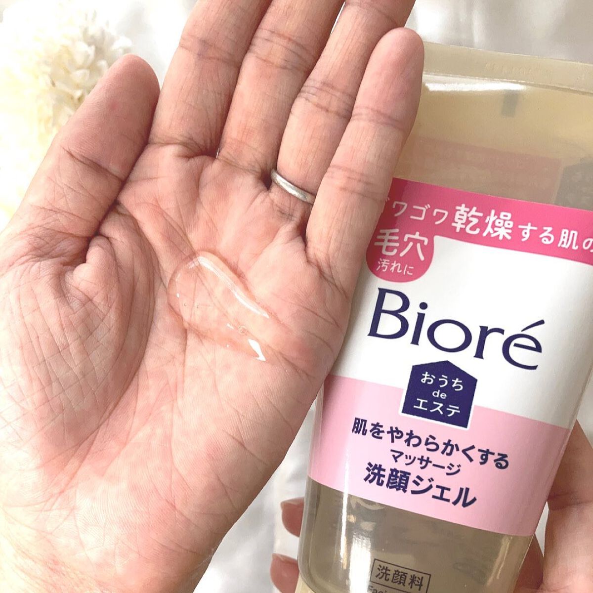  おうちdeエステ 肌をやわらかくする マッサージ洗顔ジェル /ビオレ/その他洗顔料を使ったクチコミ（2枚目）