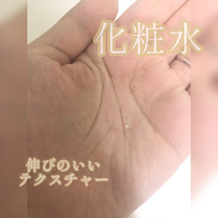 エリクシール シュペリエル リフトモイスト ローション W I/エリクシール/化粧水を使ったクチコミ(2枚目)