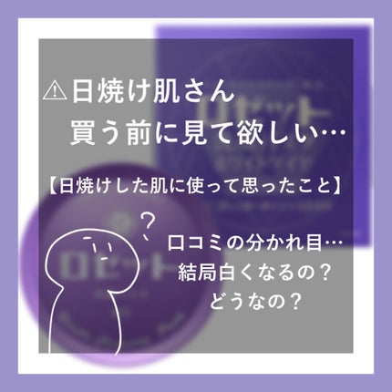 ロゼット洗顔パスタ ホワイトダイヤ/ロゼット/洗顔フォームを使ったクチコミ(1枚目)