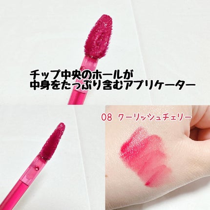 デュイジェルグロウティント 08 クーリッシュチェリー/wakemake/リップティントを使ったクチコミ(3枚目)