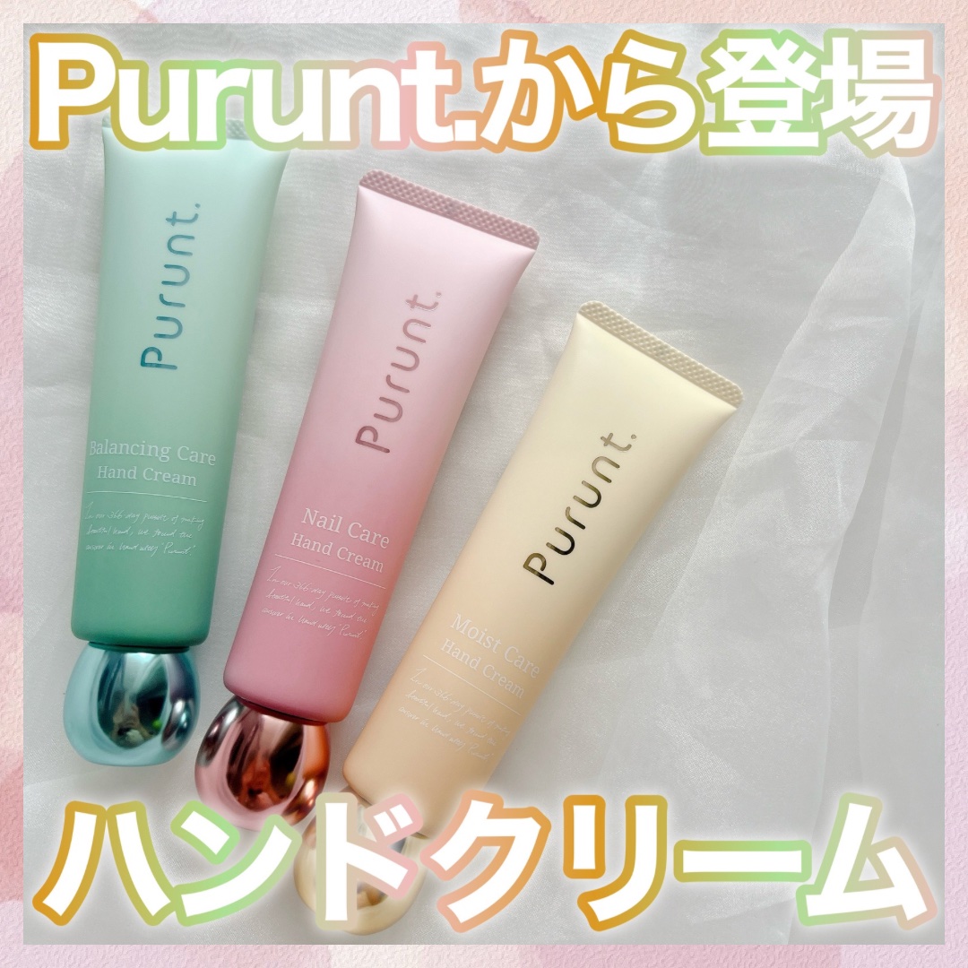 プルント　モイストケア美容液ハンドクリーム/Purunt./ハンドクリームを使ったクチコミ（1枚目）