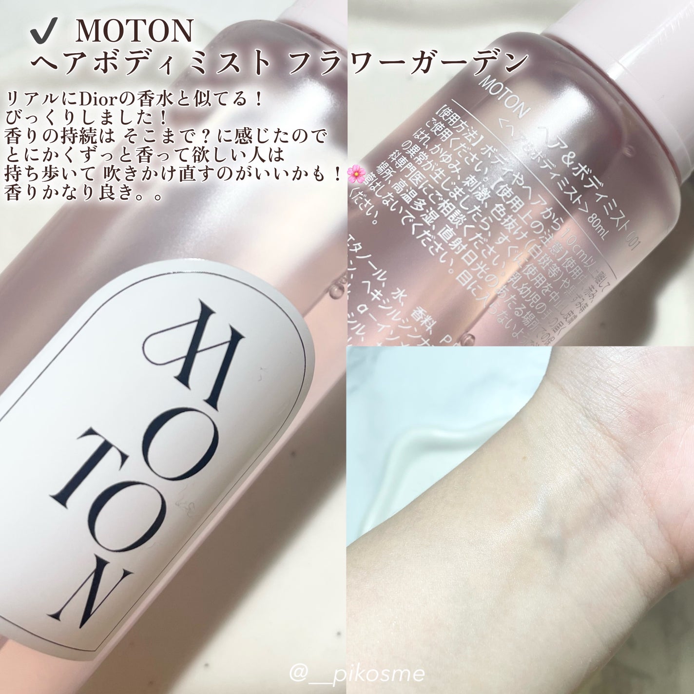 MOTON ヘア&ボディミスト フラワーガーデン/MOTON/香水(レディース)を使ったクチコミ(2枚目)