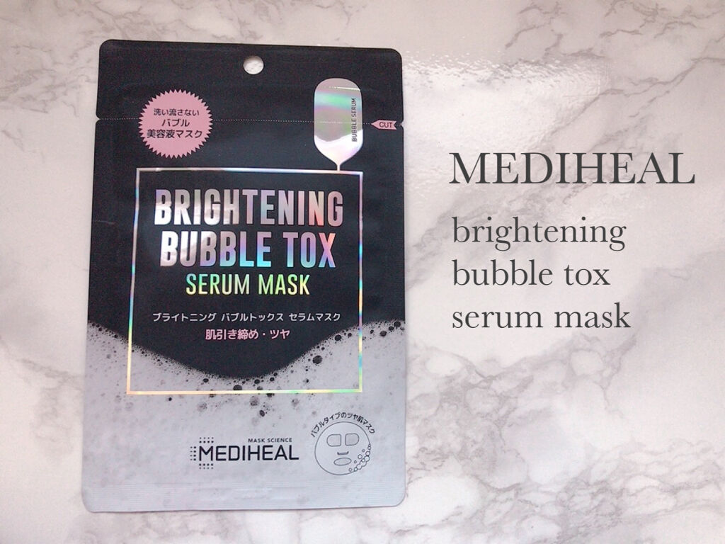 ブライトニング バブルトックス セラムマスク/MEDIHEAL/シートマスク・パックを使ったクチコミ（1枚目）