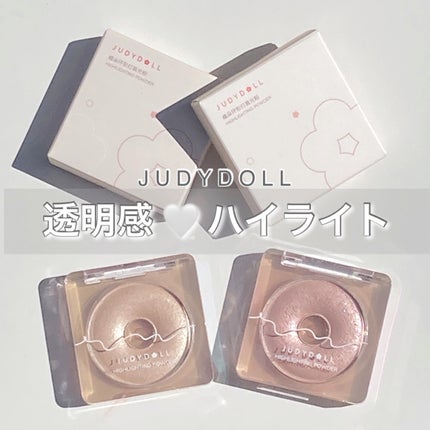 ドーナッツハイライト/JUDYDOLL/パウダーハイライトを使ったクチコミ(1枚目)