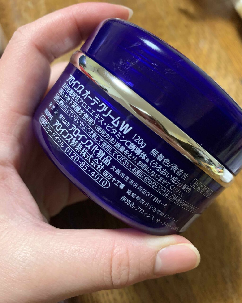 オーデクリームWホワイト/オーデクリーム/ボディクリームを使ったクチコミ(2枚目)