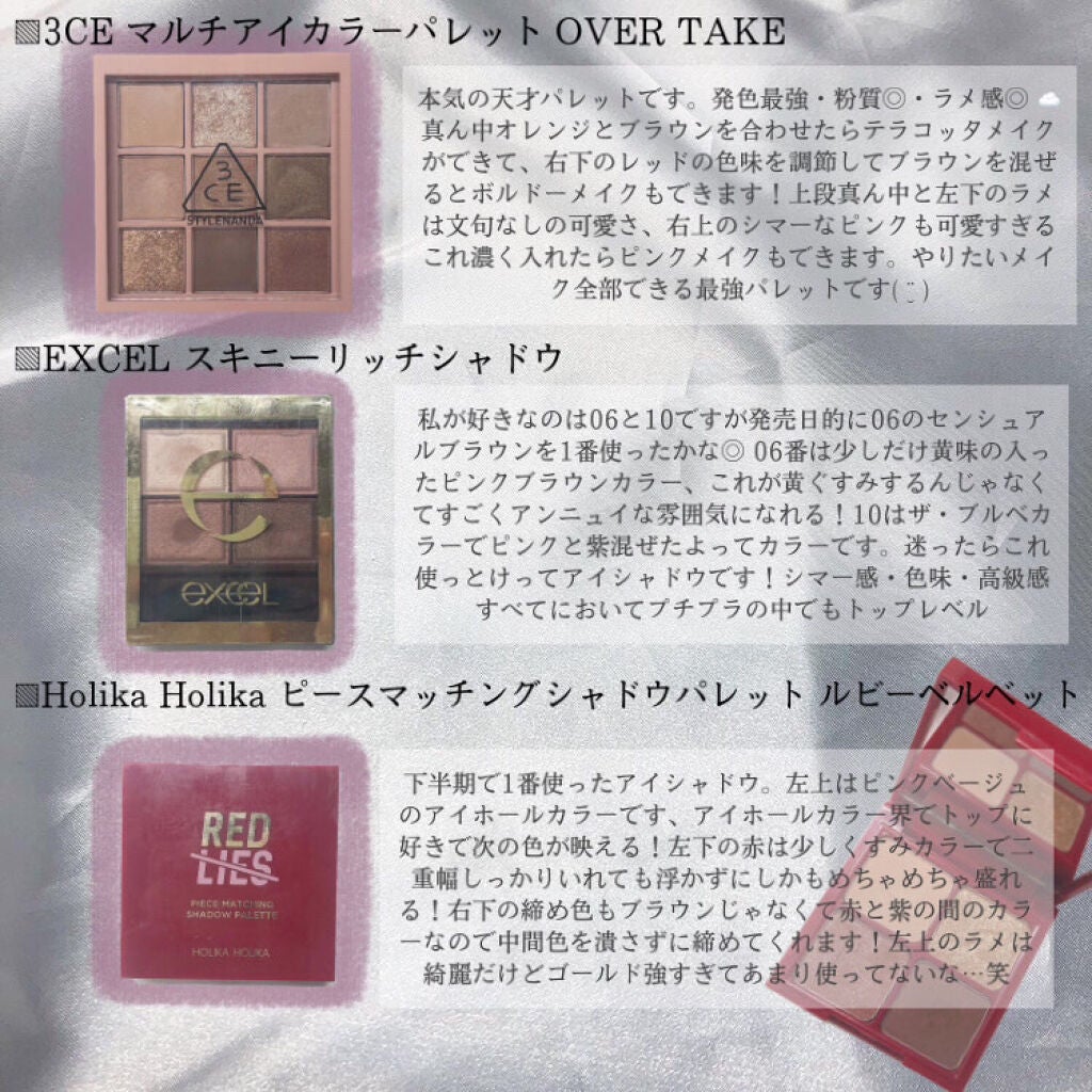 スキニーリッチシャドウ/excel/アイシャドウパレットを使ったクチコミ(2枚目)