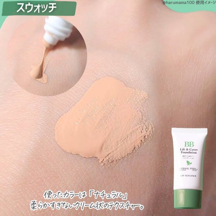 BBリフト&カバーファンデーション/HERBAL PEEL/BBクリームを使ったクチコミ(3枚目)
