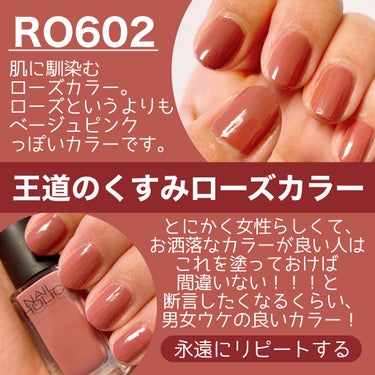 ネイルホリック Classic color RO602/ネイルホリック/マニキュアを使ったクチコミ（2枚目）