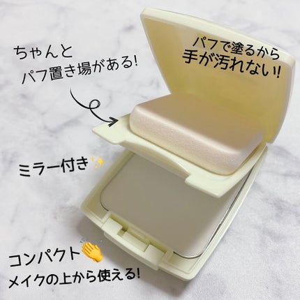 UVシールド トーンアップ コンパクト/クラブ/化粧下地を使ったクチコミ(3枚目)