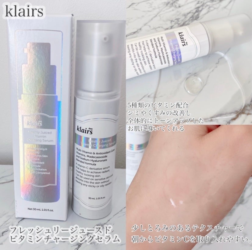 フレッシュリージュースドビタミンチャージングセラム(30ml)/Klairs/美容液を使ったクチコミ(1枚目)