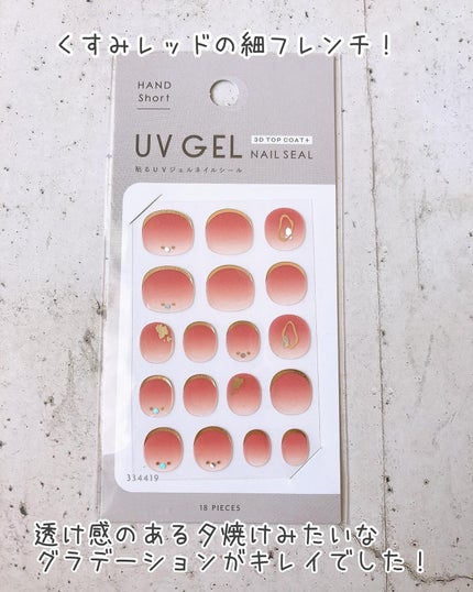 ジェルネイル ショート/キャンドゥ/ネイルシールを使ったクチコミ(7枚目)