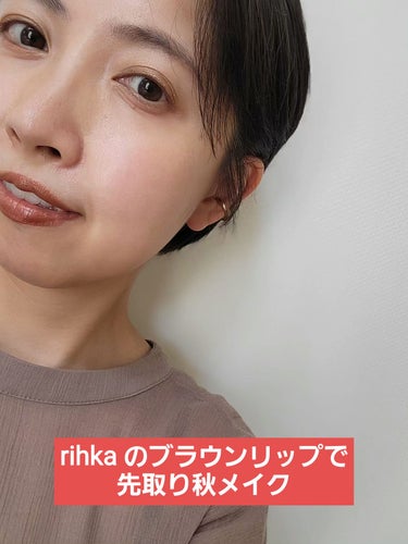 リップスティック RLS005 freckle (フレックル)/rihka/口紅を使ったクチコミ（1枚目）