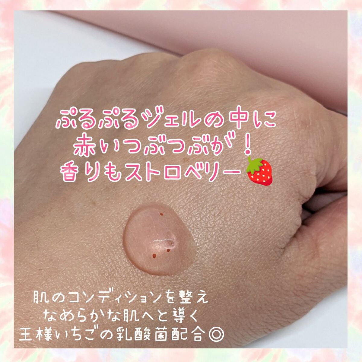 クラッシュジェリーウォッシュ/CHOOSY/その他洗顔料を使ったクチコミ（2枚目）