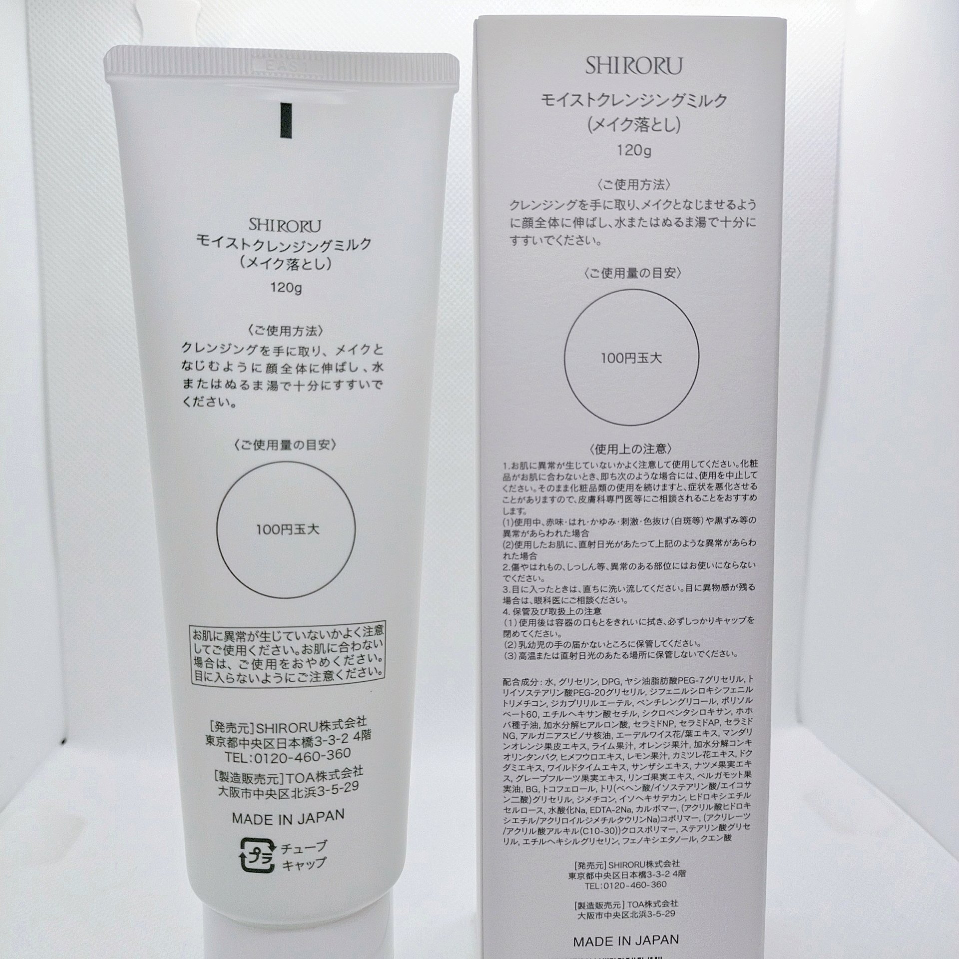 モイストクレンジングミルク/SHIRORU/ミルククレンジングを使ったクチコミ（2枚目）