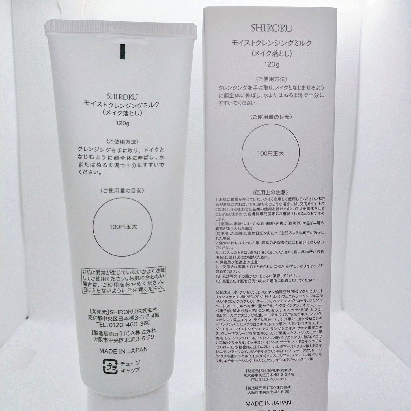 モイストクレンジングミルク/SHIRORU/ミルククレンジングを使ったクチコミ(2枚目)