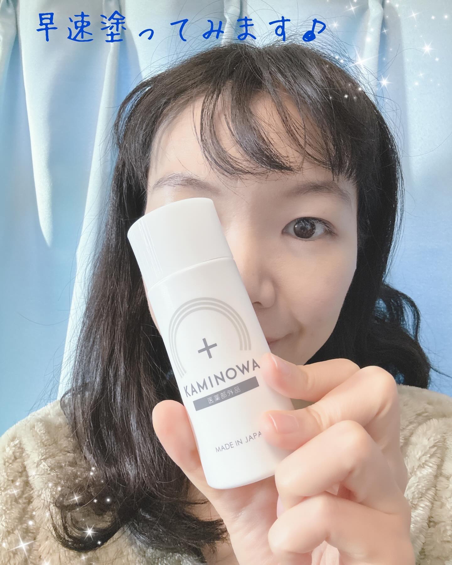 薬用育毛剤 KAMINOWA/KAMINOWA/頭皮ローションを使ったクチコミ（3枚目）