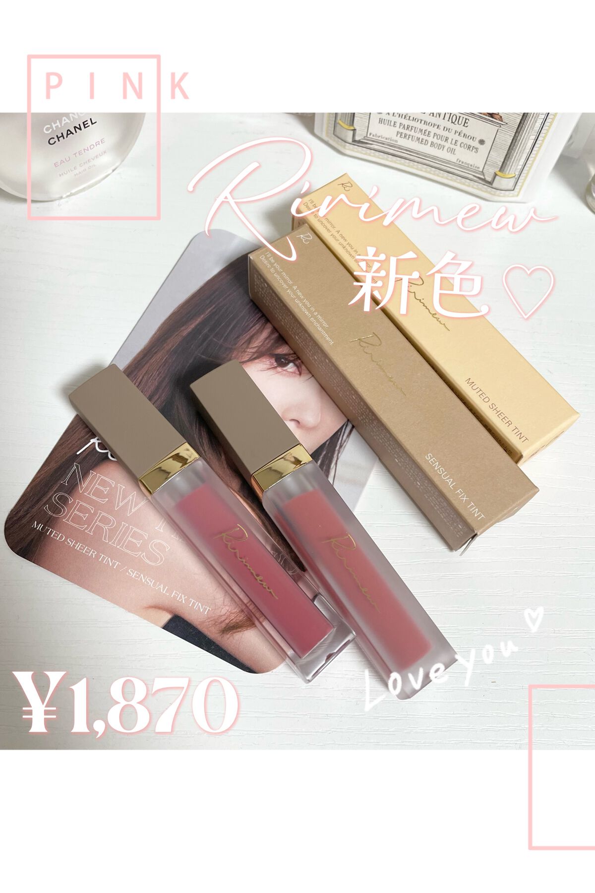 センシュアルフィックスティント/Ririmew/リップティントを使ったクチコミ（1枚目）