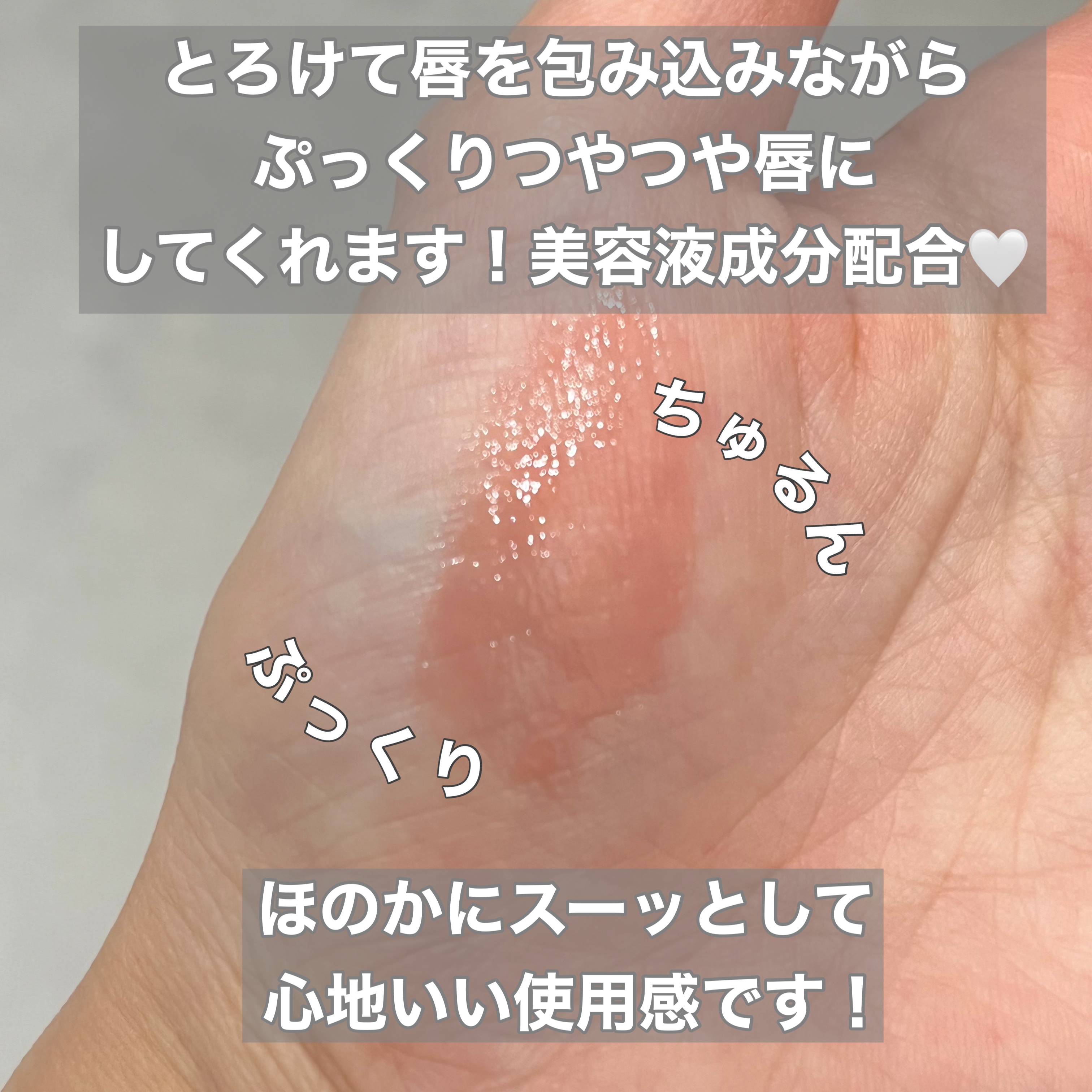 メンソレータム リップフォンデュ/メンソレータム/リッププランパーを使ったクチコミ（3枚目）