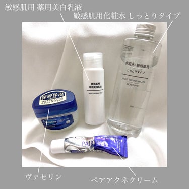 化粧水・敏感肌用・しっとりタイプ/無印良品/化粧水を使ったクチコミ（2枚目）