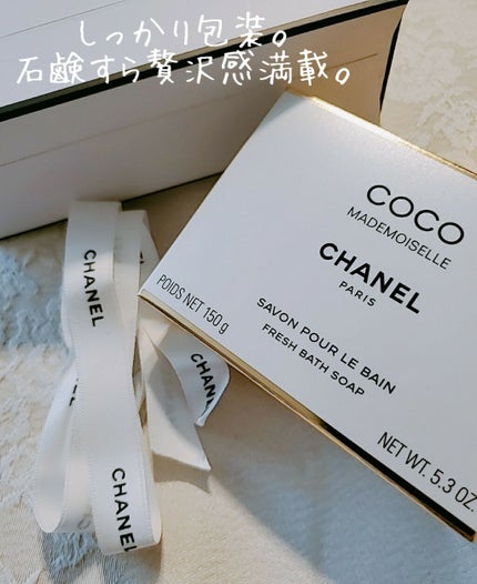 ココ マドモアゼル サヴォン/CHANEL/ボディ石鹸を使ったクチコミ(2枚目)